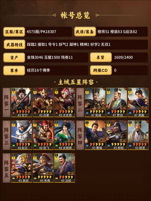 三国志战略版高红半红战法齐全