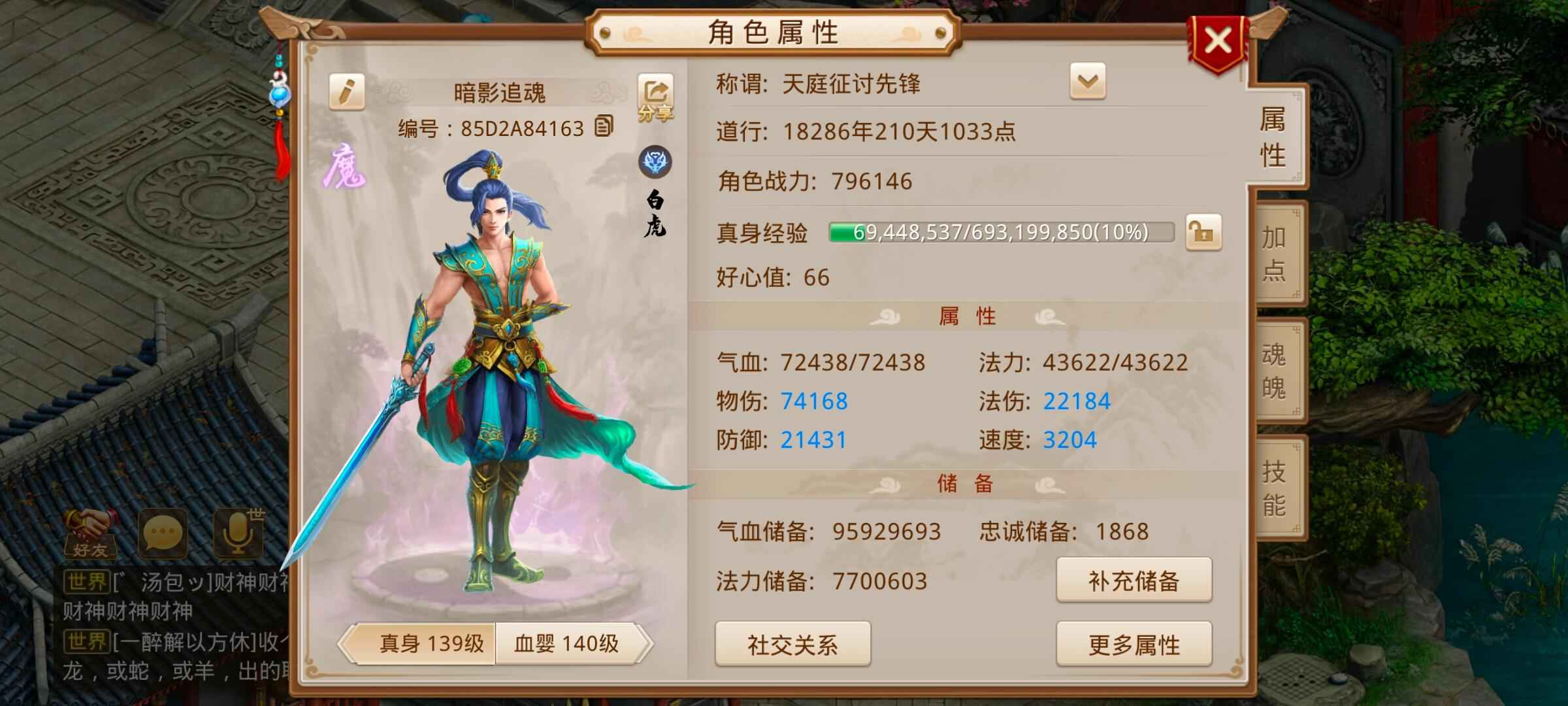 问道【139级云霄洞】暴力完美共鸣强6手工套带鬼将