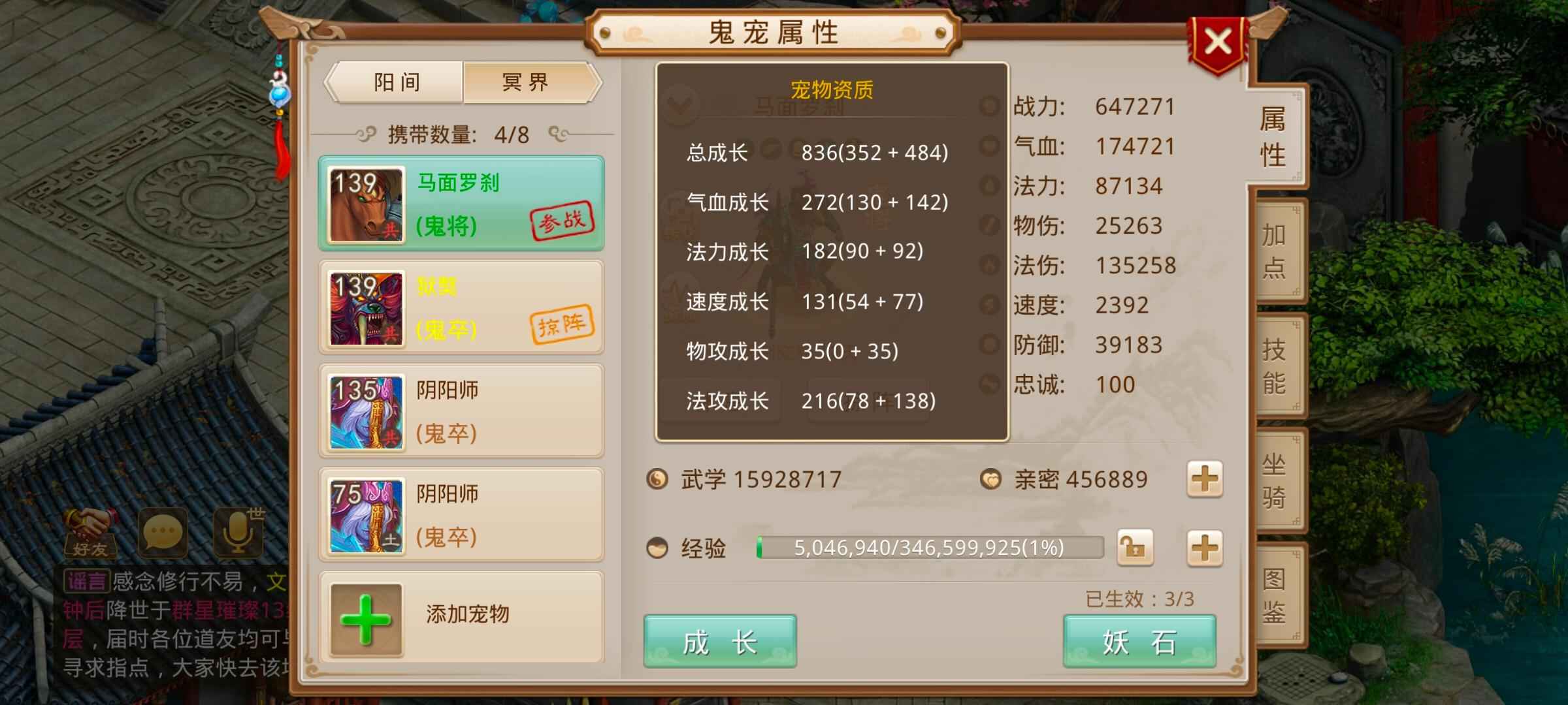 问道【139级云霄洞】暴力完美共鸣强6手工套带鬼将