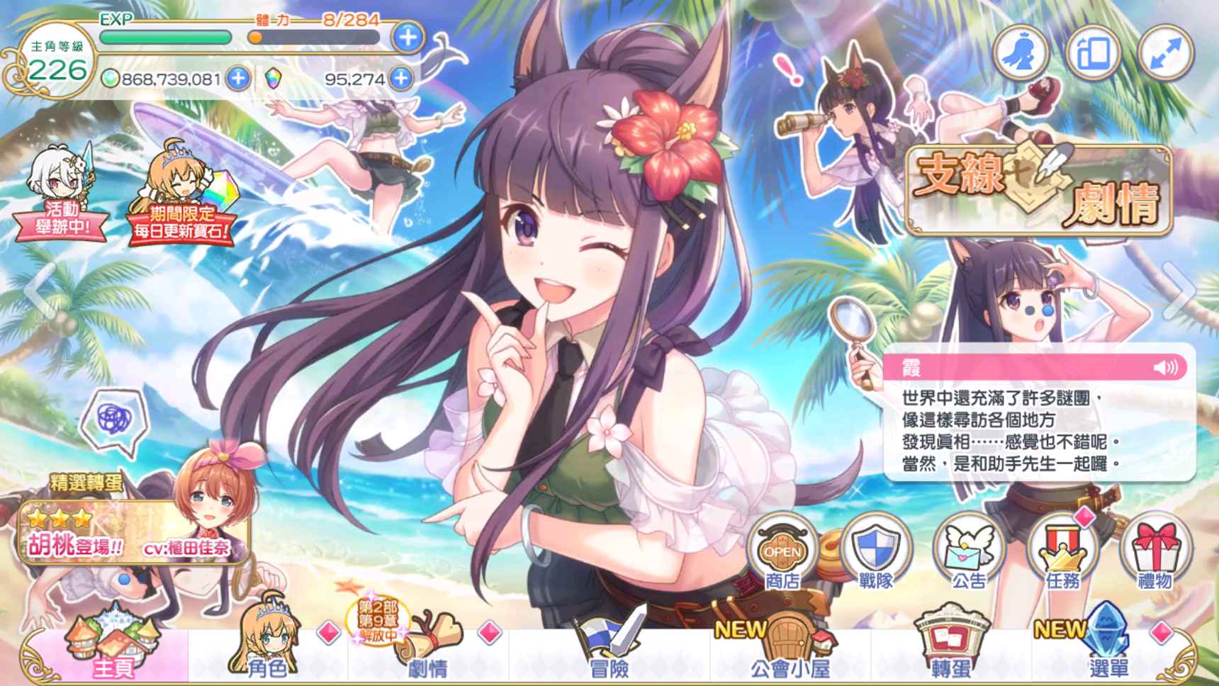 公主连接！Re:Dive（外服）【256级】台三满级高练号