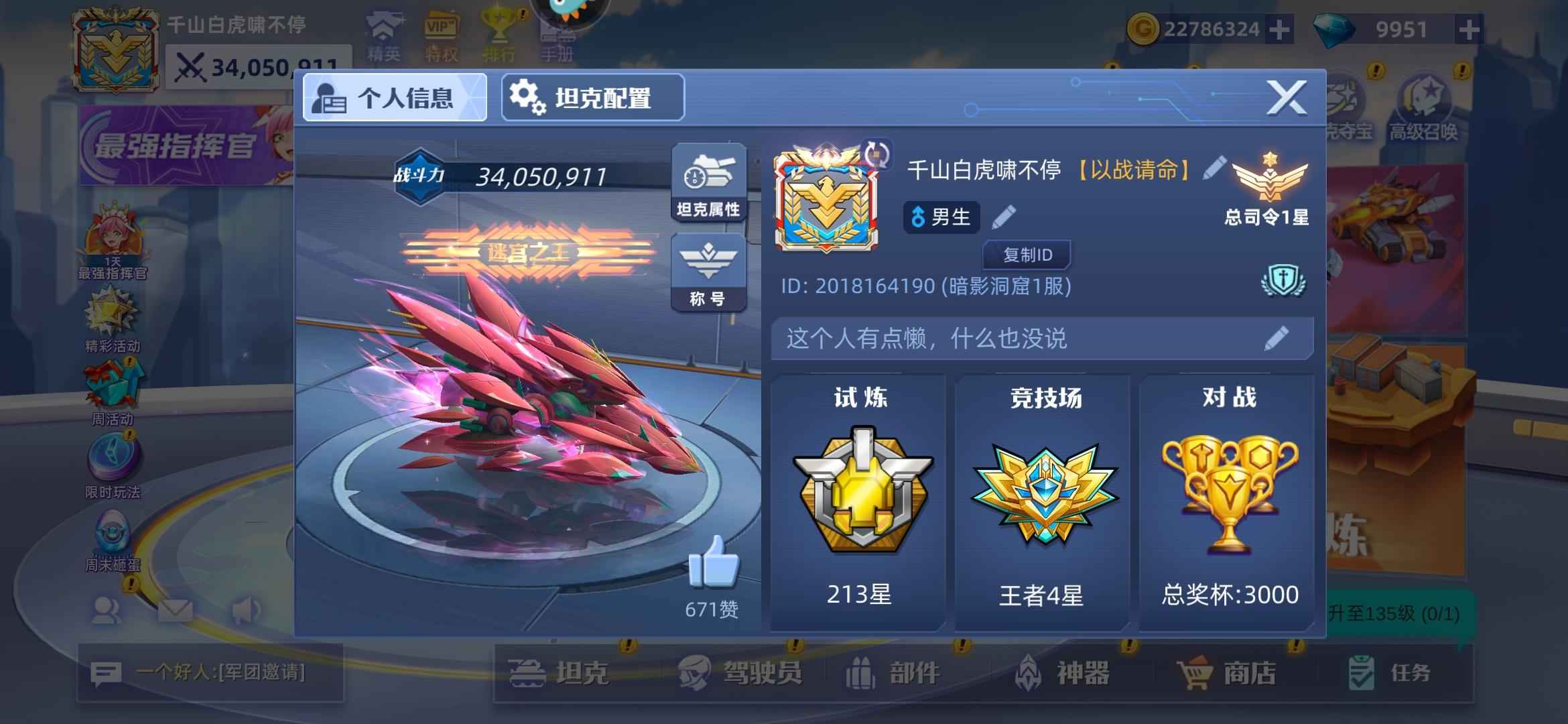 坦克无敌【9999级】3KW战力，各种主站坦克全有