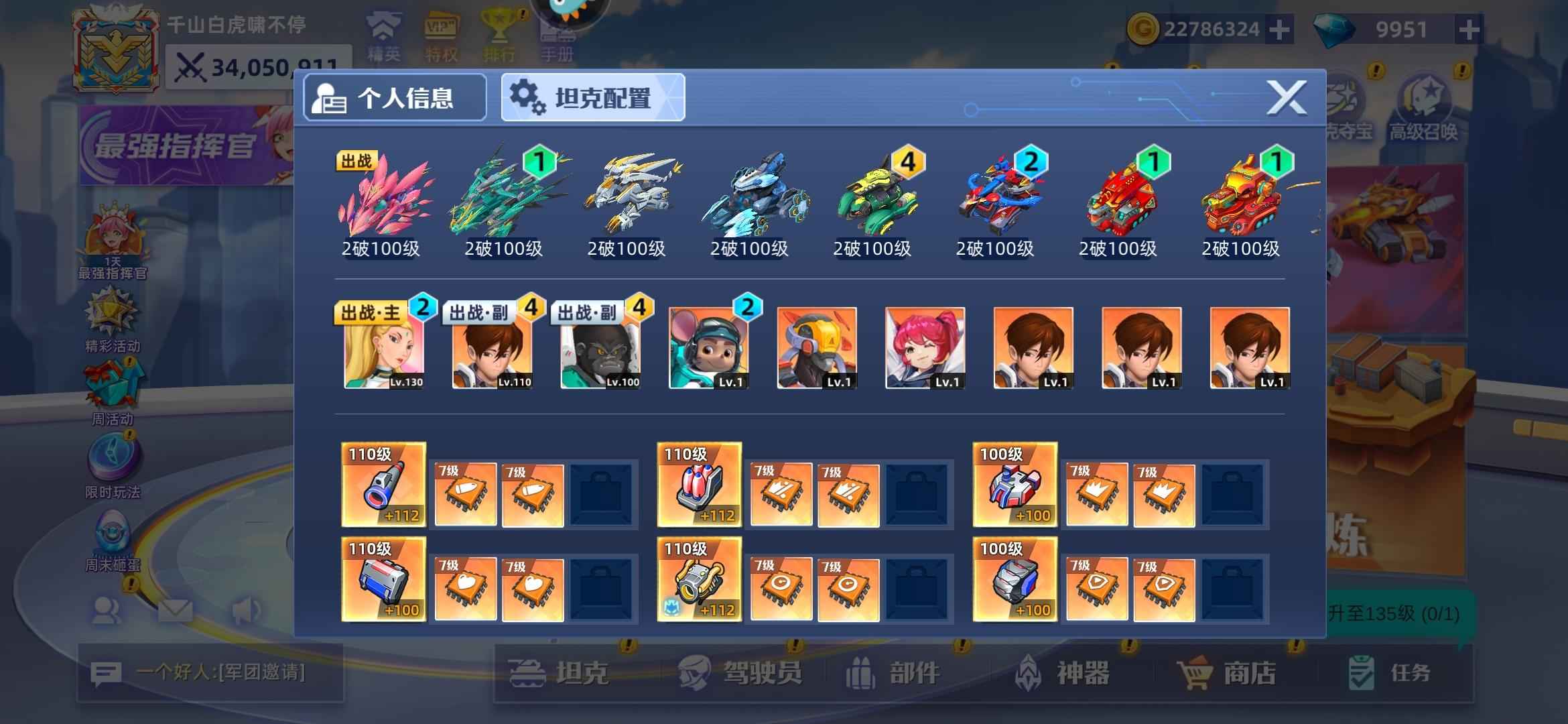 坦克无敌【9999级】3KW战力，各种主站坦克全有