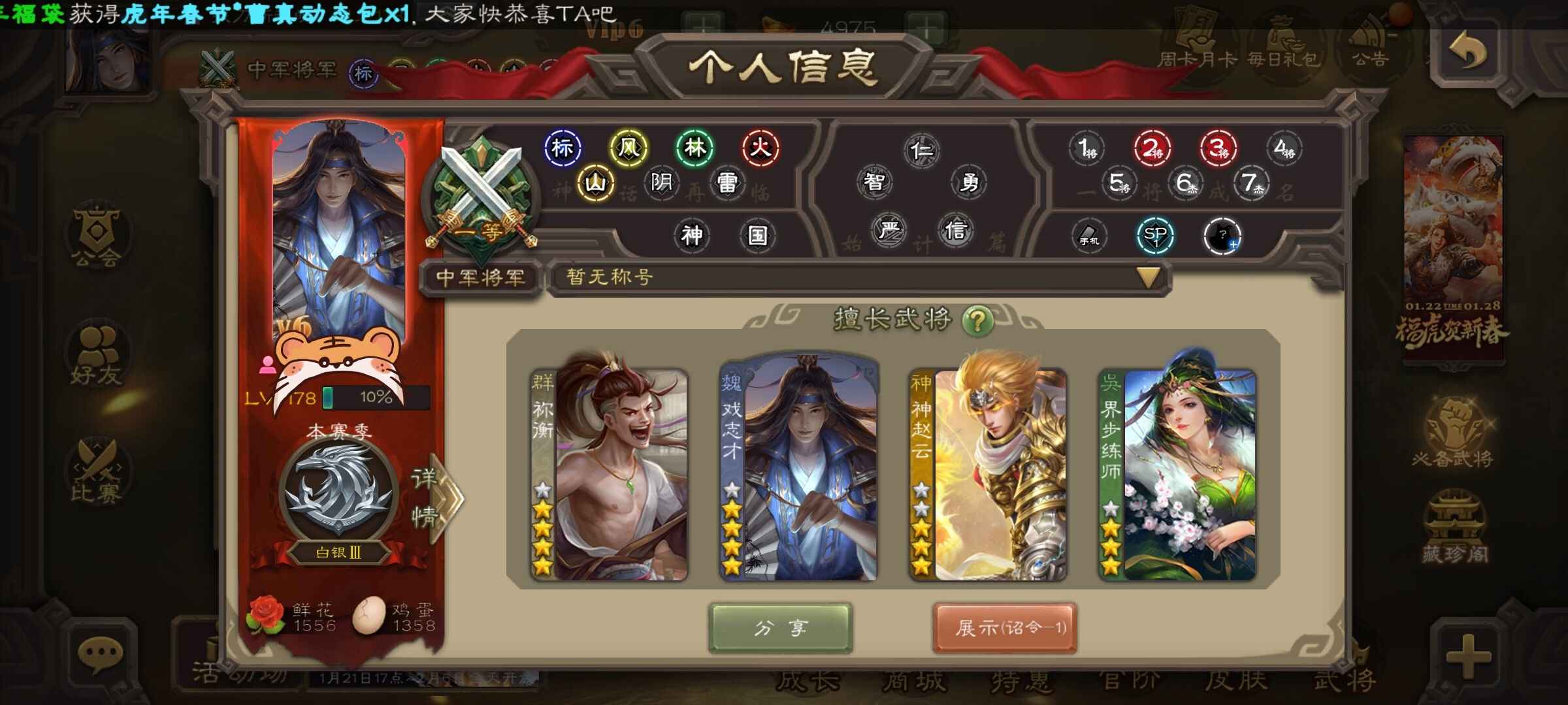 三国杀【178级】斗地主动戏子祢衡神赵云九游号