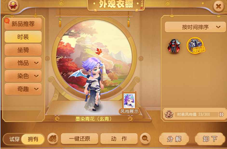 梦幻西游【89级魔王寨.骨精灵】跨三勇武神兽全满排行魔王