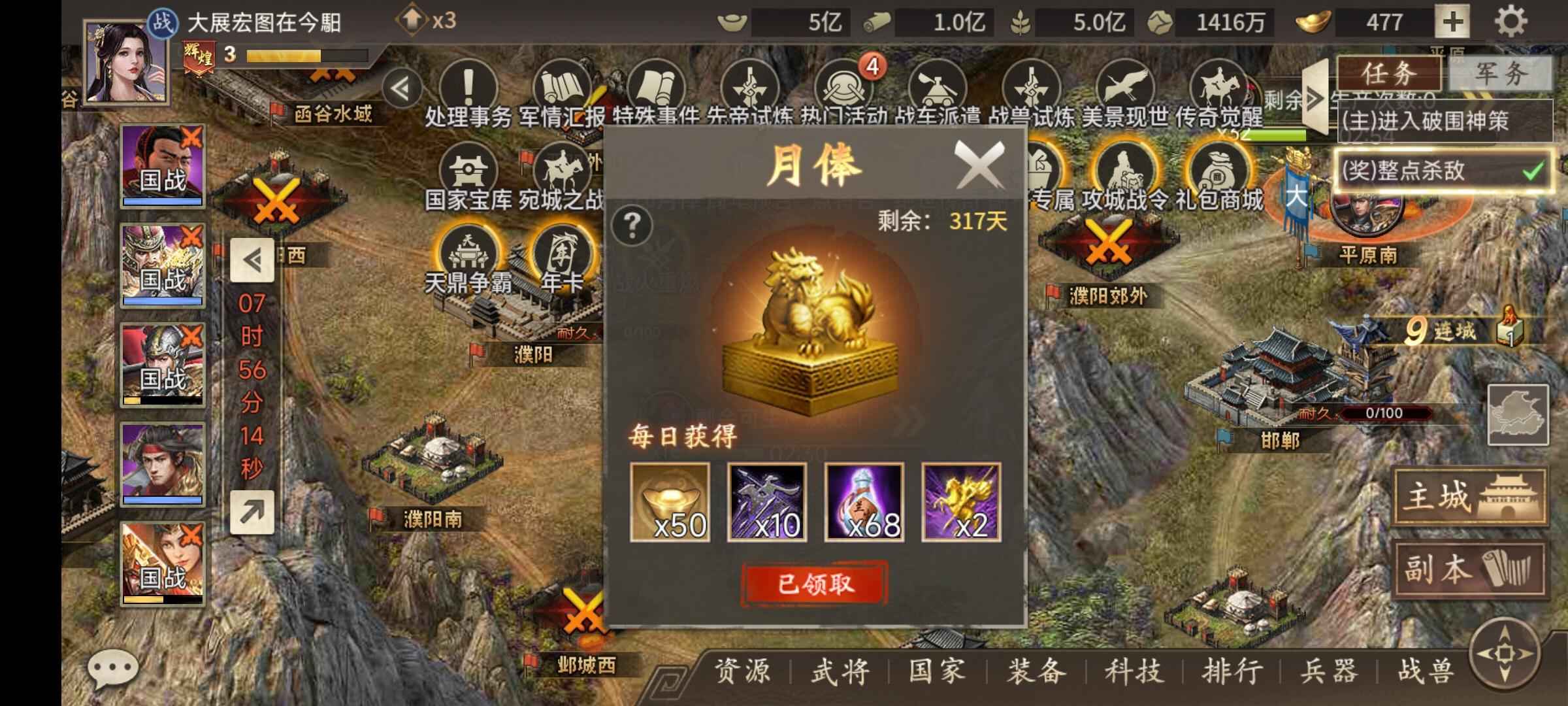 攻城掠地【魏.一品.333级】十珍，传奇赵云、曹操，年卡至尊