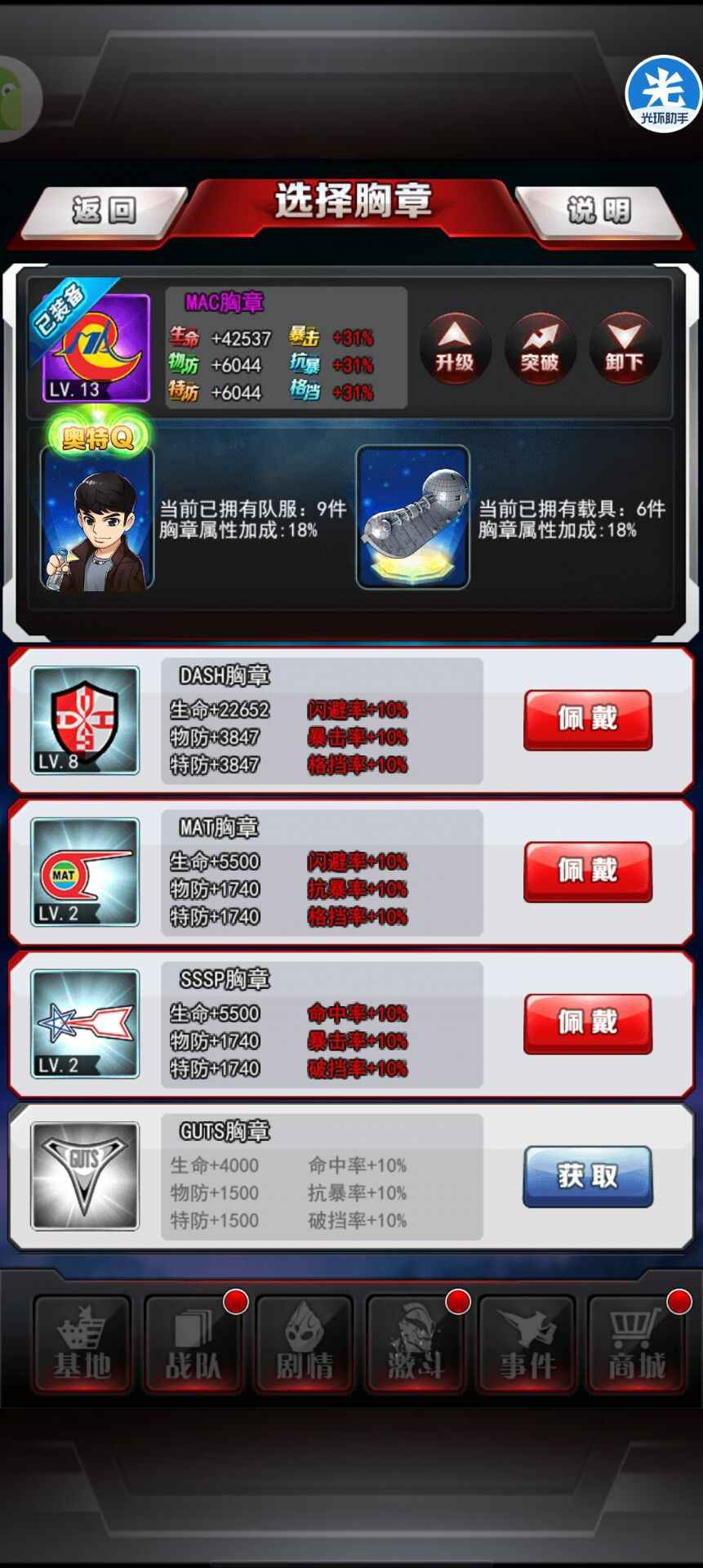 奥特曼系列OL【198级】毕业三一光赛格罗布