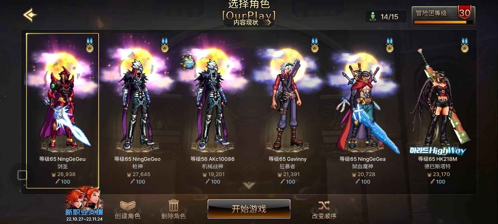 DNF手游（韩服）【1级】准16右一三天天空点券1500