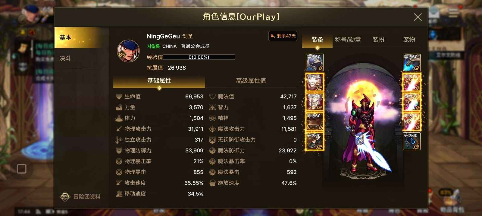 DNF手游（韩服）【1级】准16右一三天天空点券1500