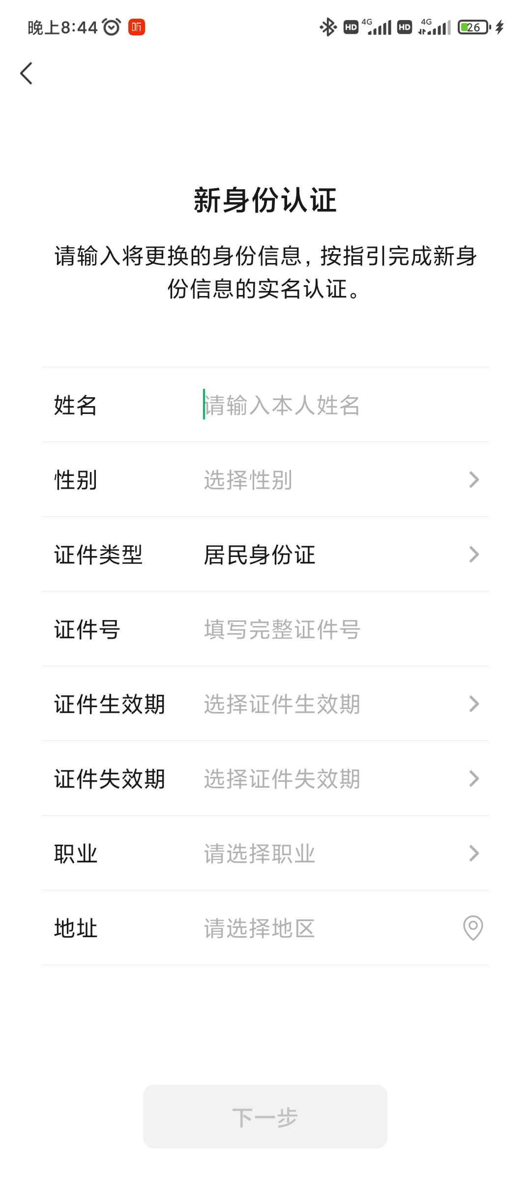 乱世王者【45级】贵族10可传承