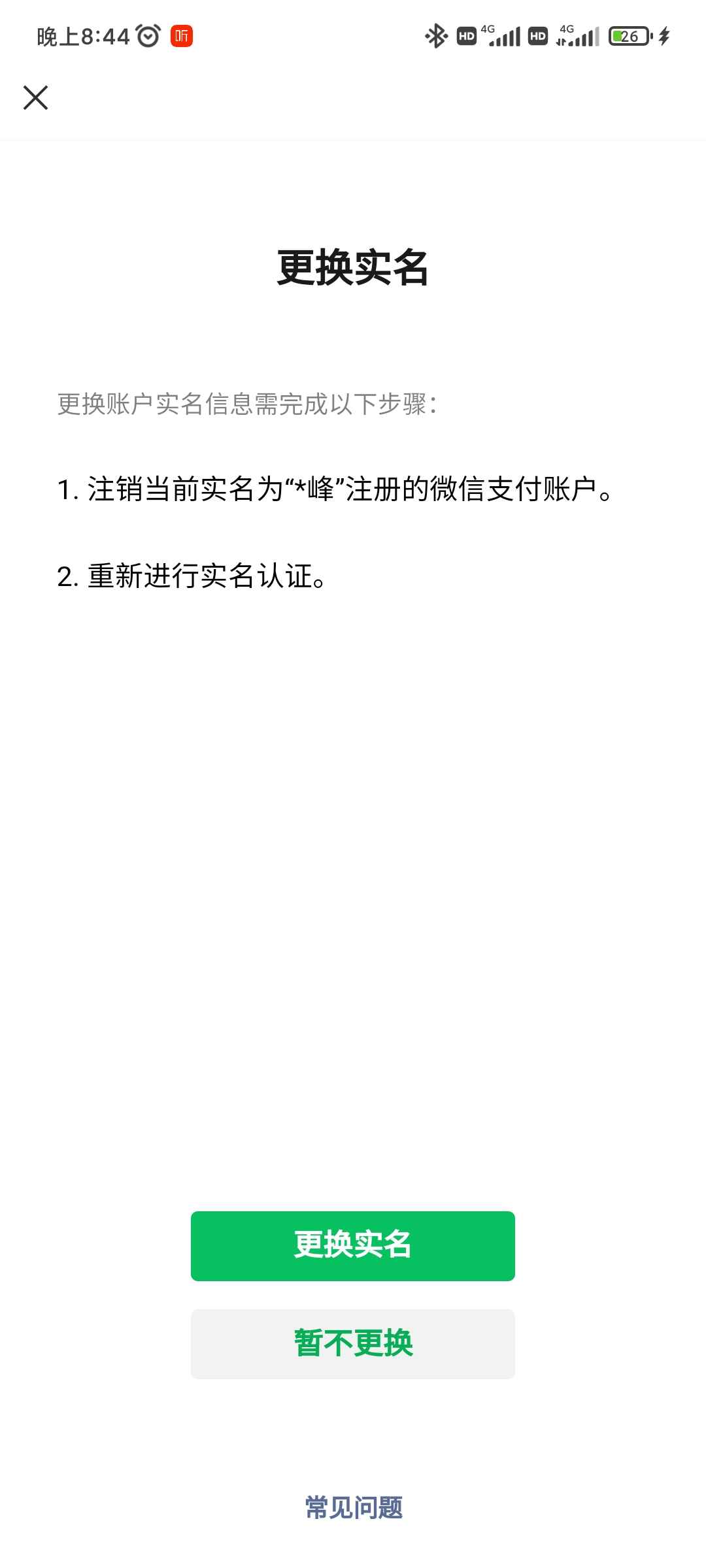 乱世王者【45级】贵族10可传承