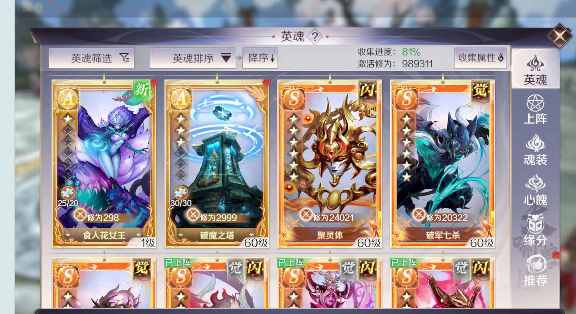 完美世界（腾讯版）【苹果版】【3159级】高猎魔法师号
