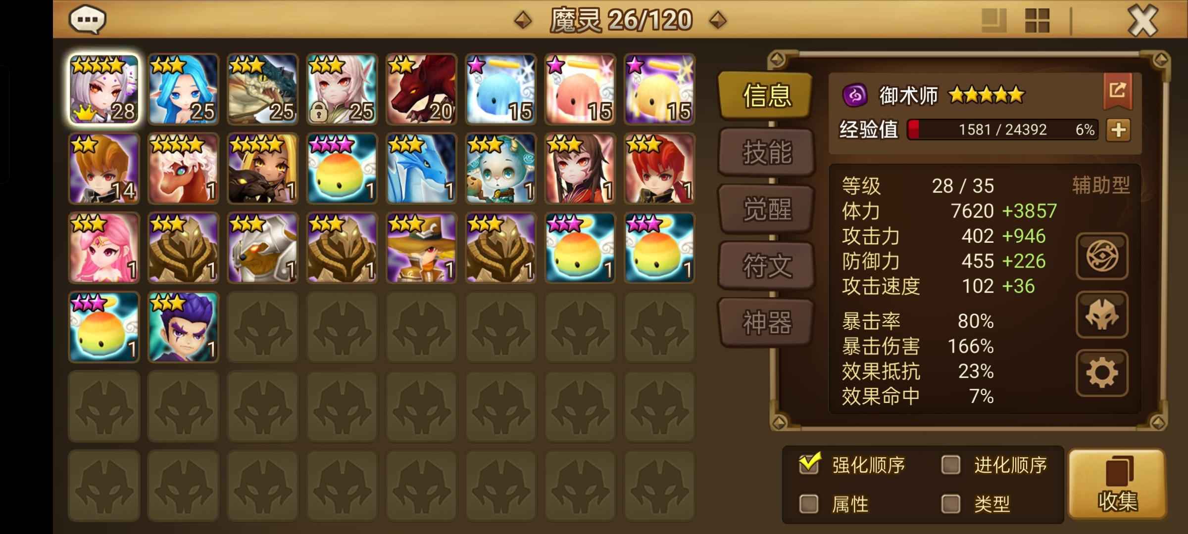 魔灵召唤【14级】暗御术师初始号