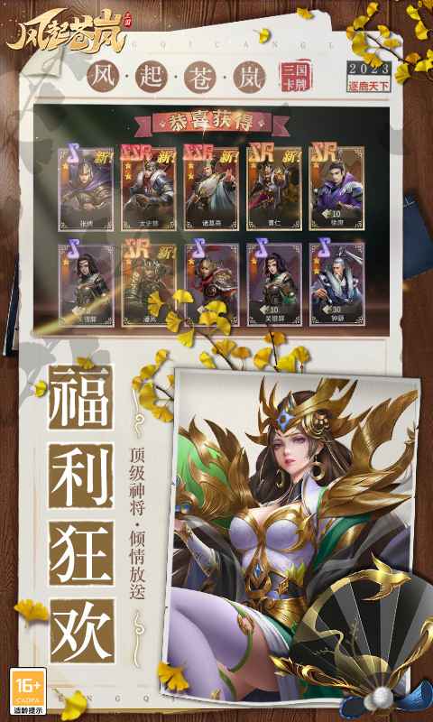 风起苍岚【8,7451级】风起苍岚 游戏充值低折扣2折起