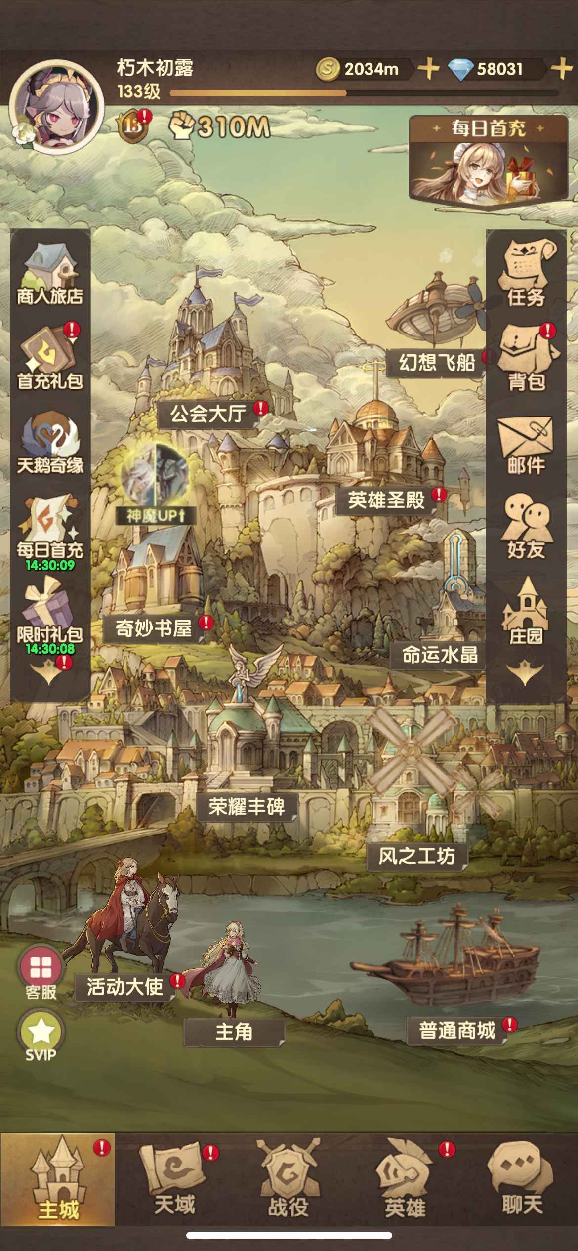 异世代：光与魔法【苹果版】【131级】四限定最低红甩卖，回个独眼的钱