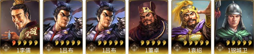 武将图片列表