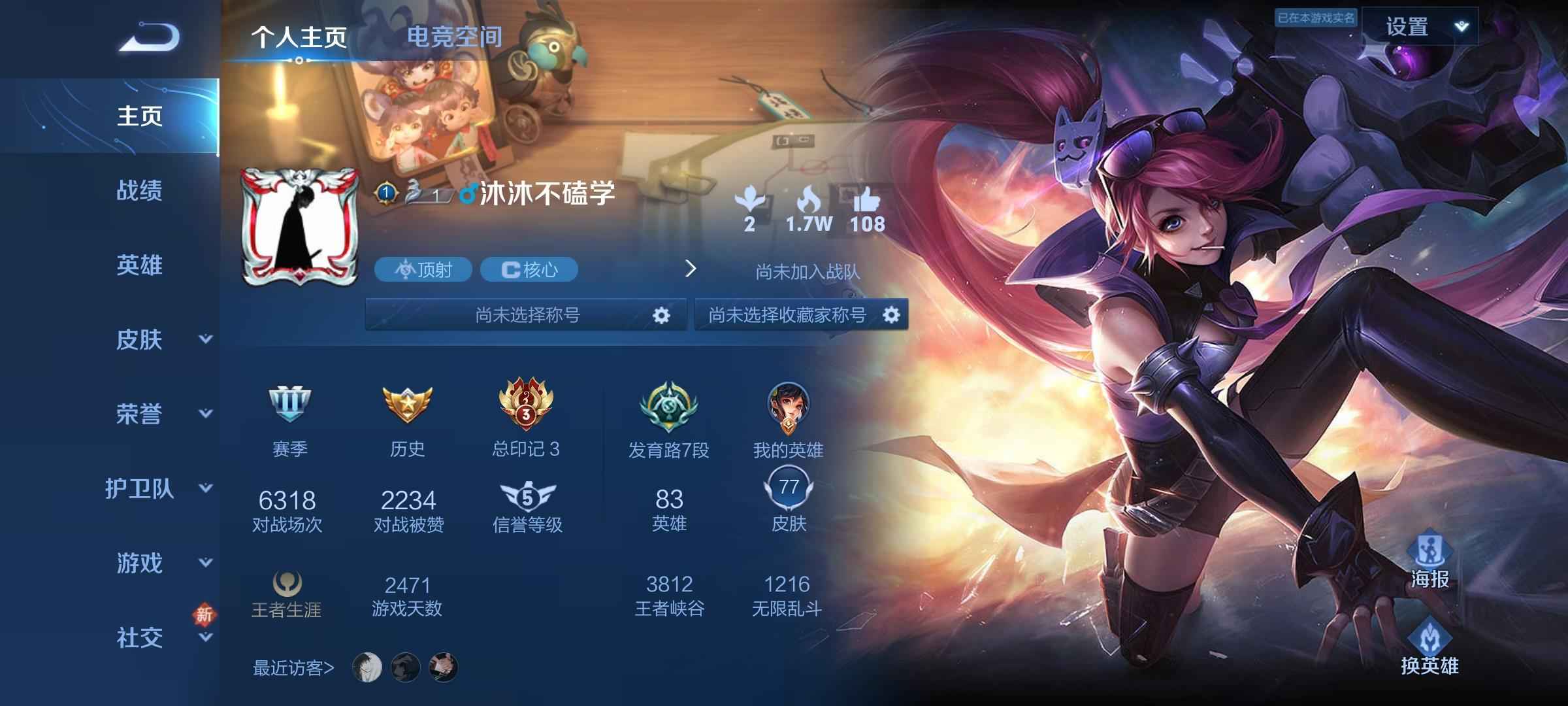 王者荣耀【83英雄77皮肤】杀手不太冷凤求凰至尊宝 可二次