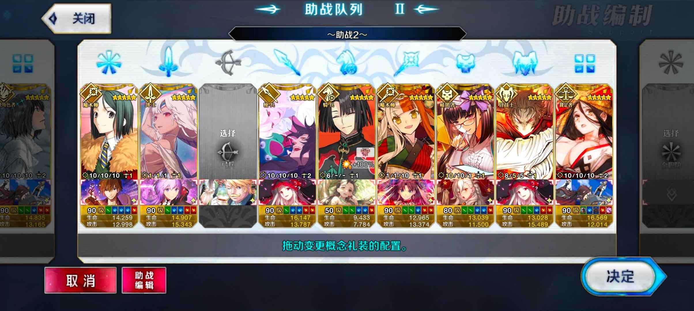 命运冠位指定（FGO）【139级】五宝妖兰摩根，杀奥呆黑杯