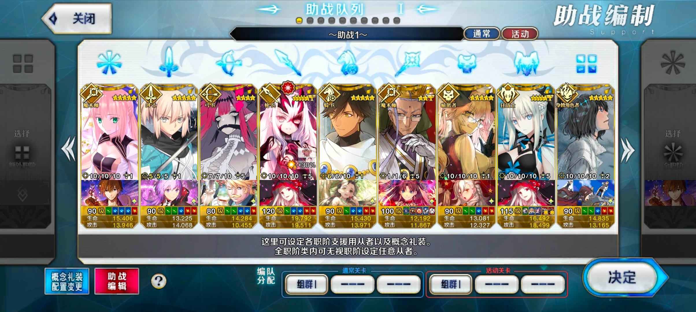 命运冠位指定（FGO）【139级】五宝妖兰摩根，杀奥呆黑杯