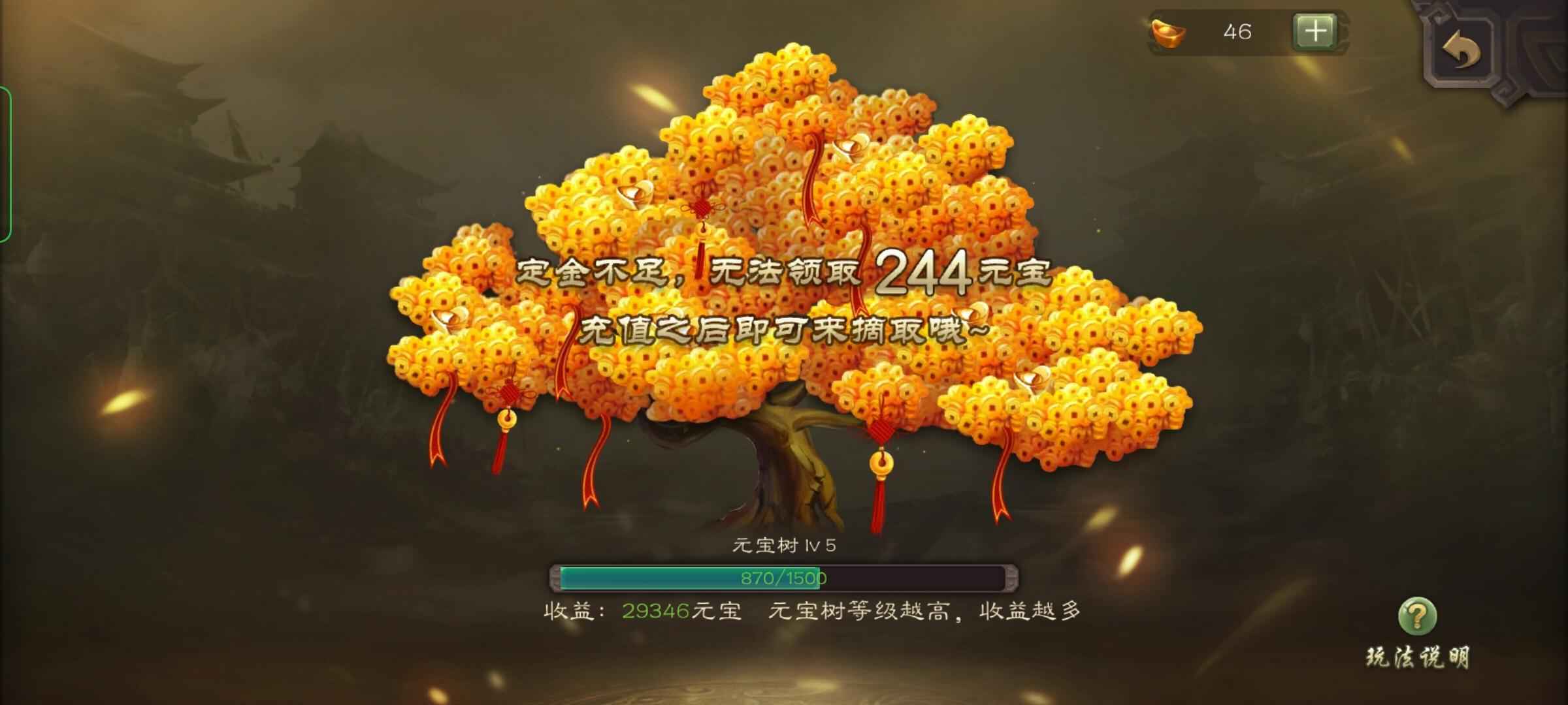 三国杀【0级】1史诗5级活树带点资源