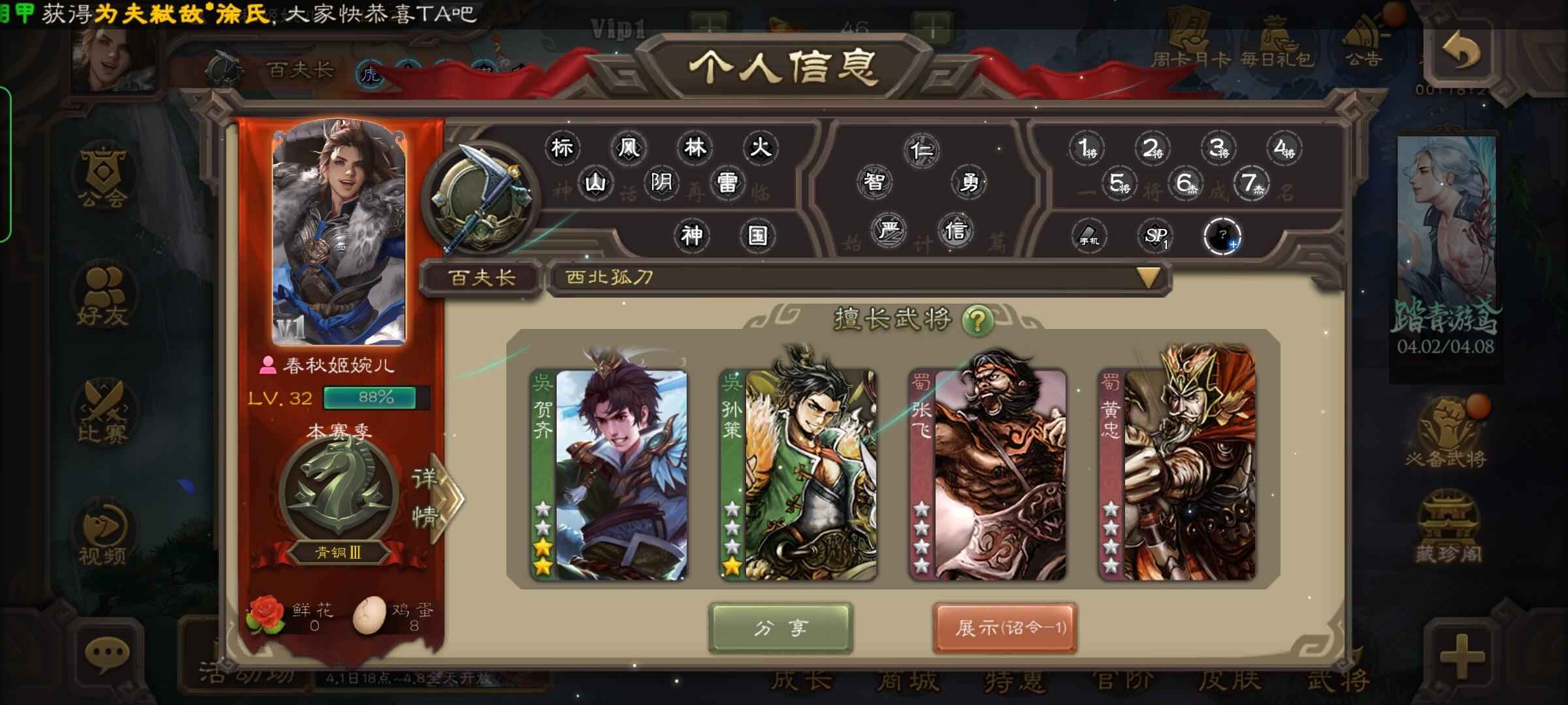 三国杀【0级】1史诗5级活树带点资源