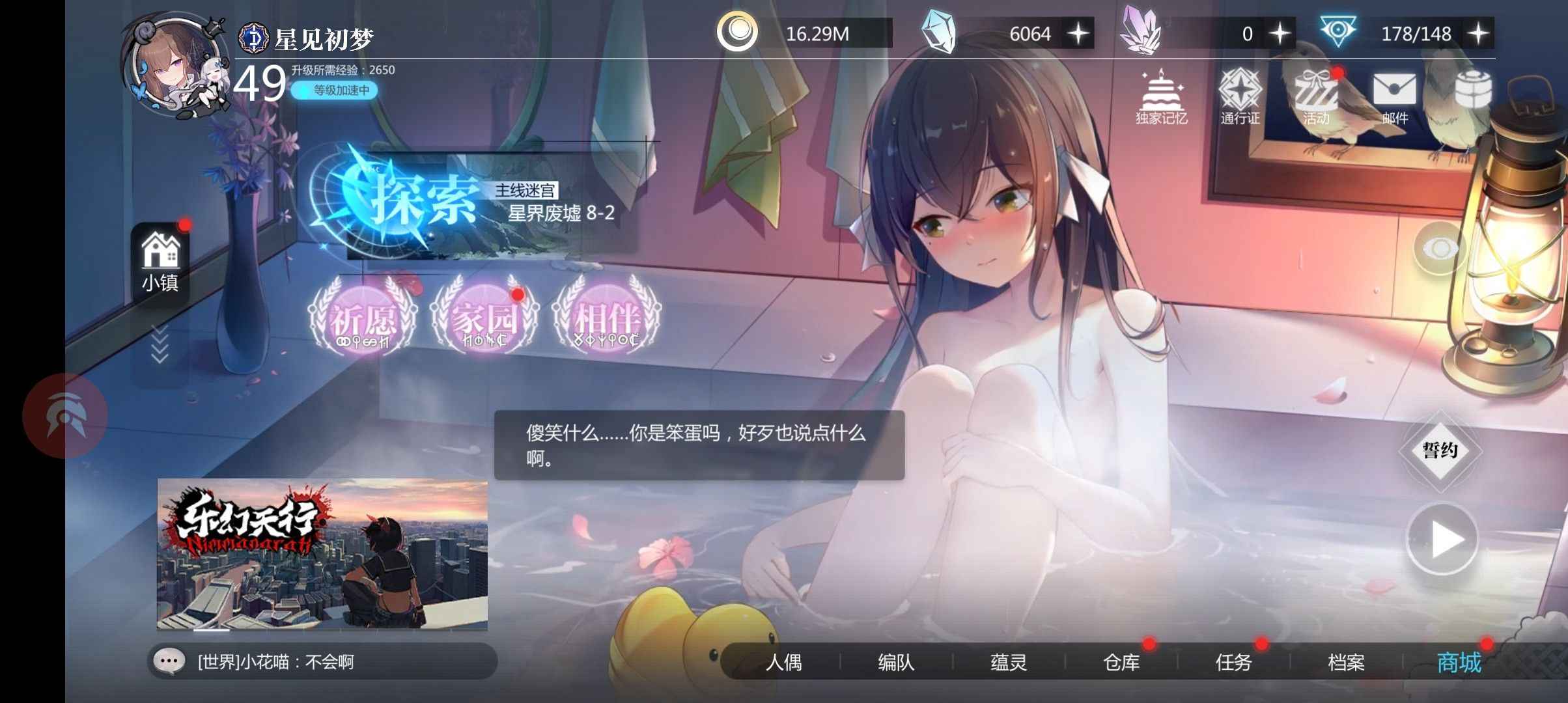 灵魂潮汐【49级】五星女武神多功能卡齐全便宜出售