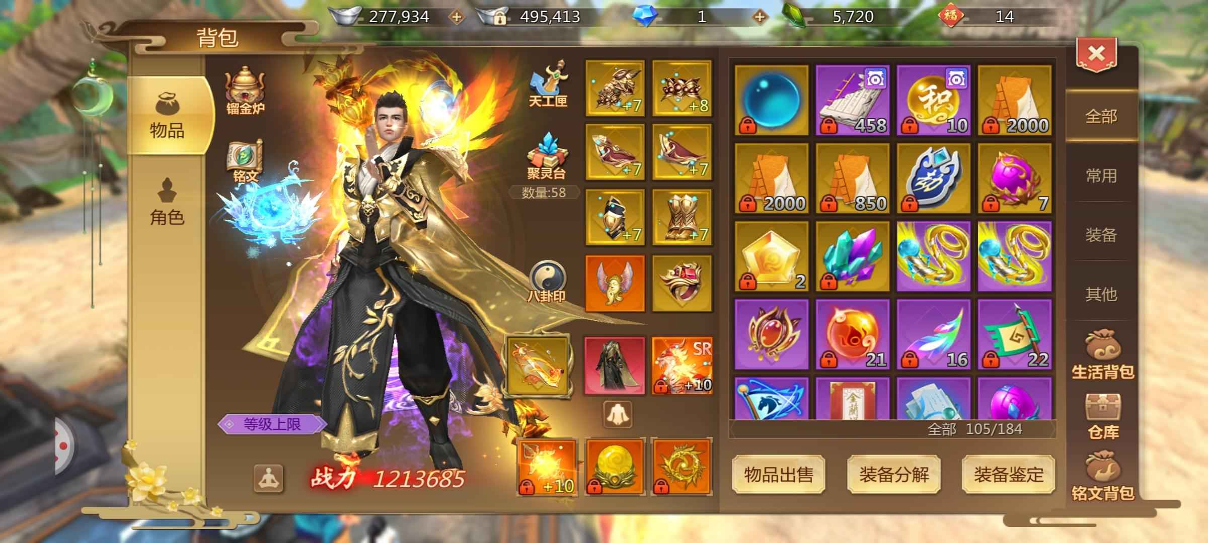 蜀门手游【91级武尊】超强底子号大和尚便宜出售