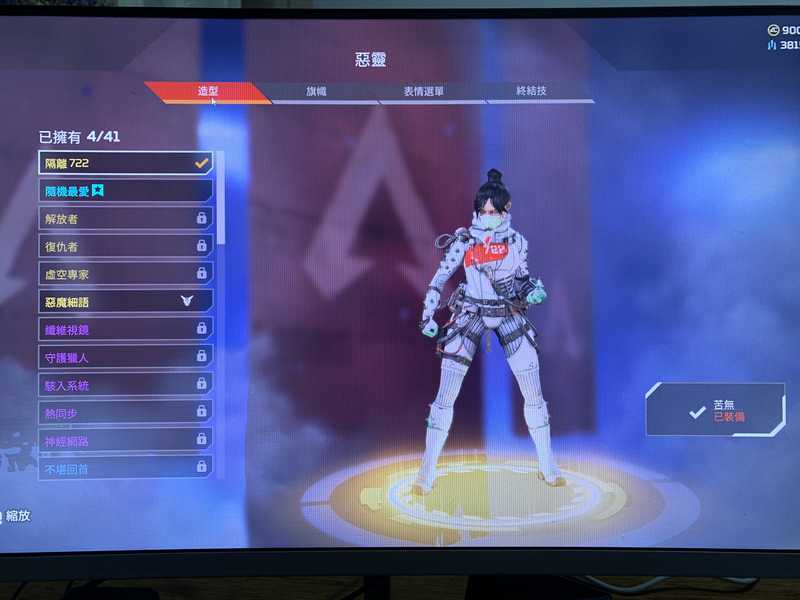 Apex英雄 180级 恶灵传家宝多金皮900元商品交易 Apex英雄交易平台 交易猫