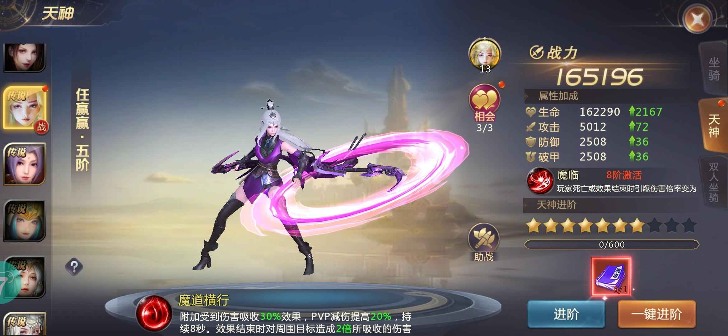 绝世仙王【300级】玩折扣号的秒