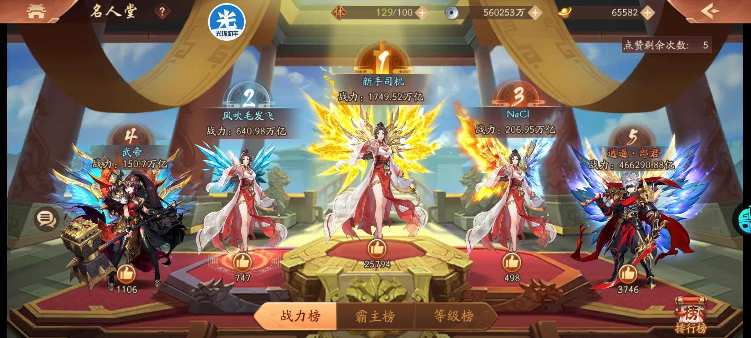 少年三国志2【202级】鬼区榜2，七星孙坚活动白嫖上榜