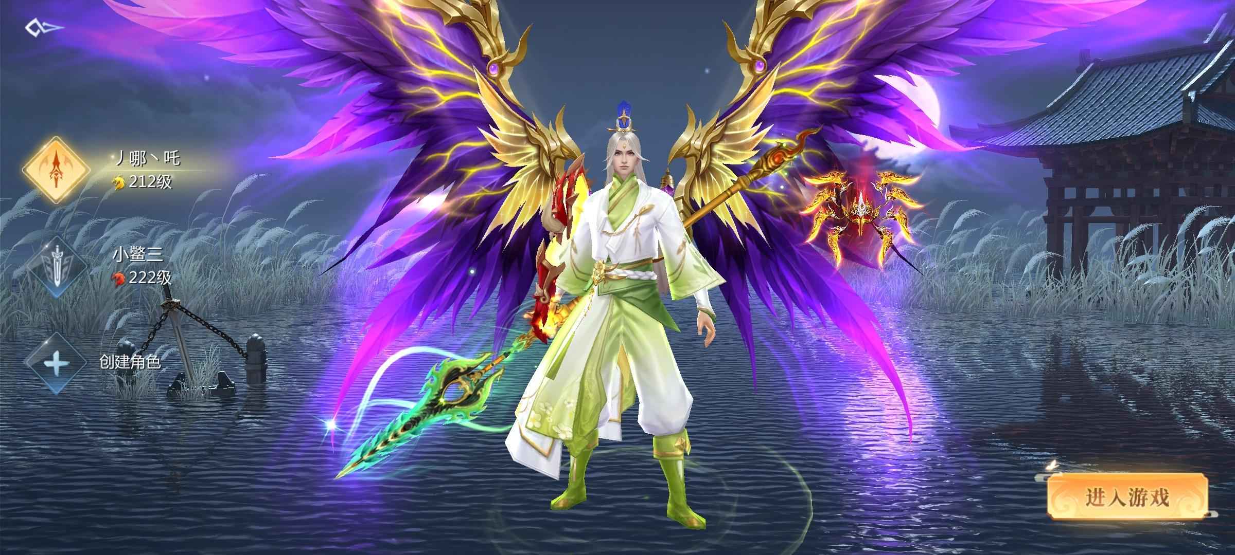 九灵神域【218级】两百多万战的v11号
