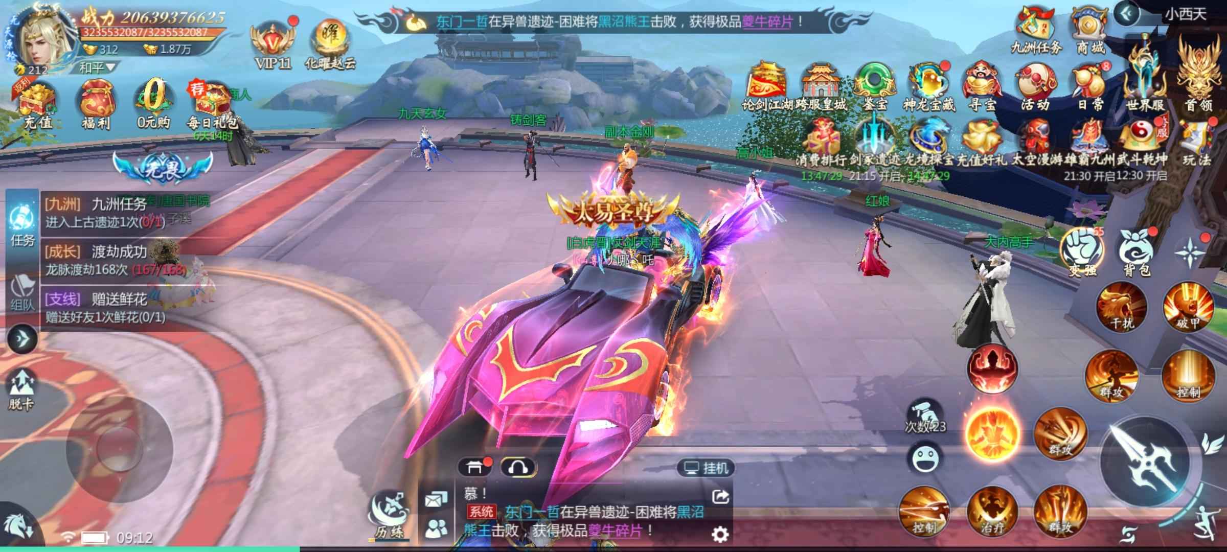 九灵神域【218级】两百多万战的v11号