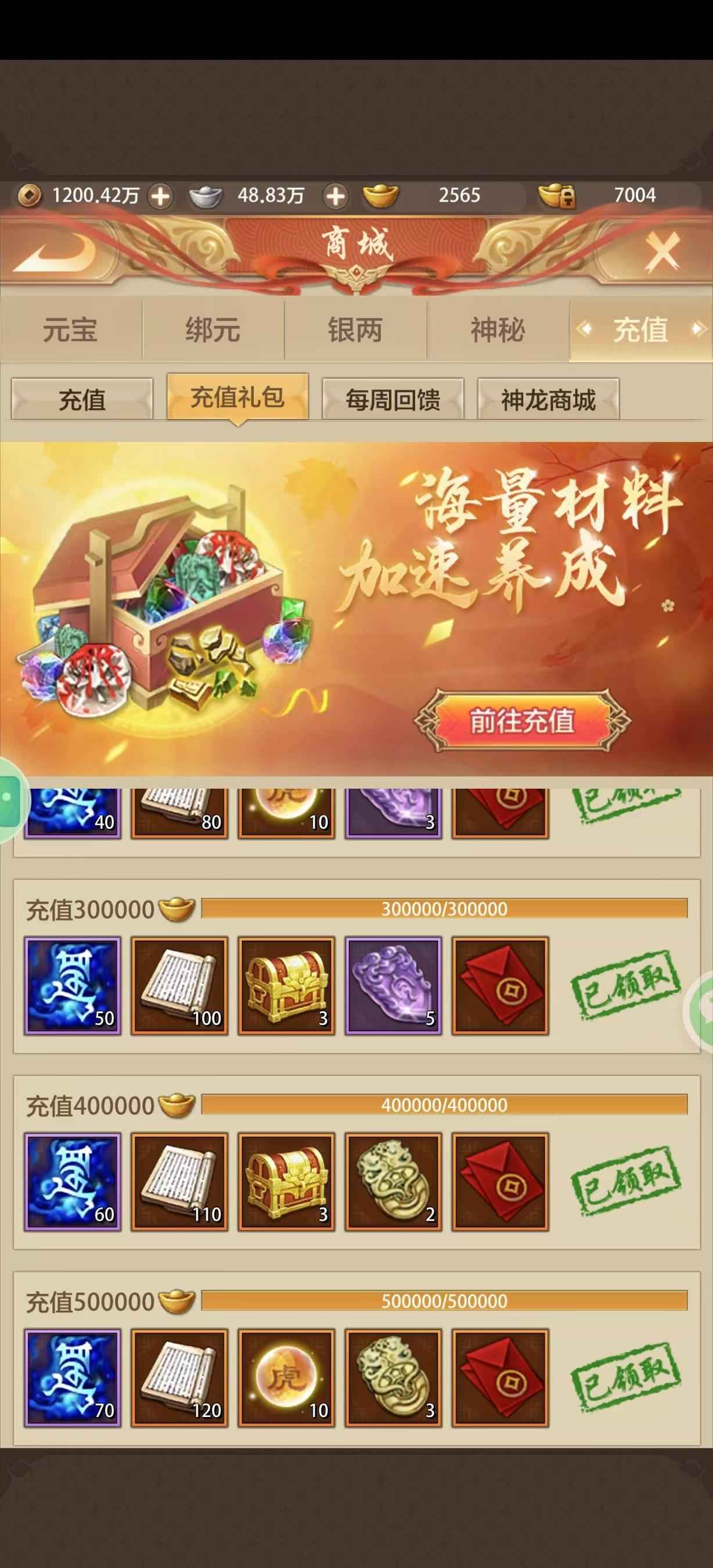 天龙八部荣耀版【96级】新区榜一昆仑
