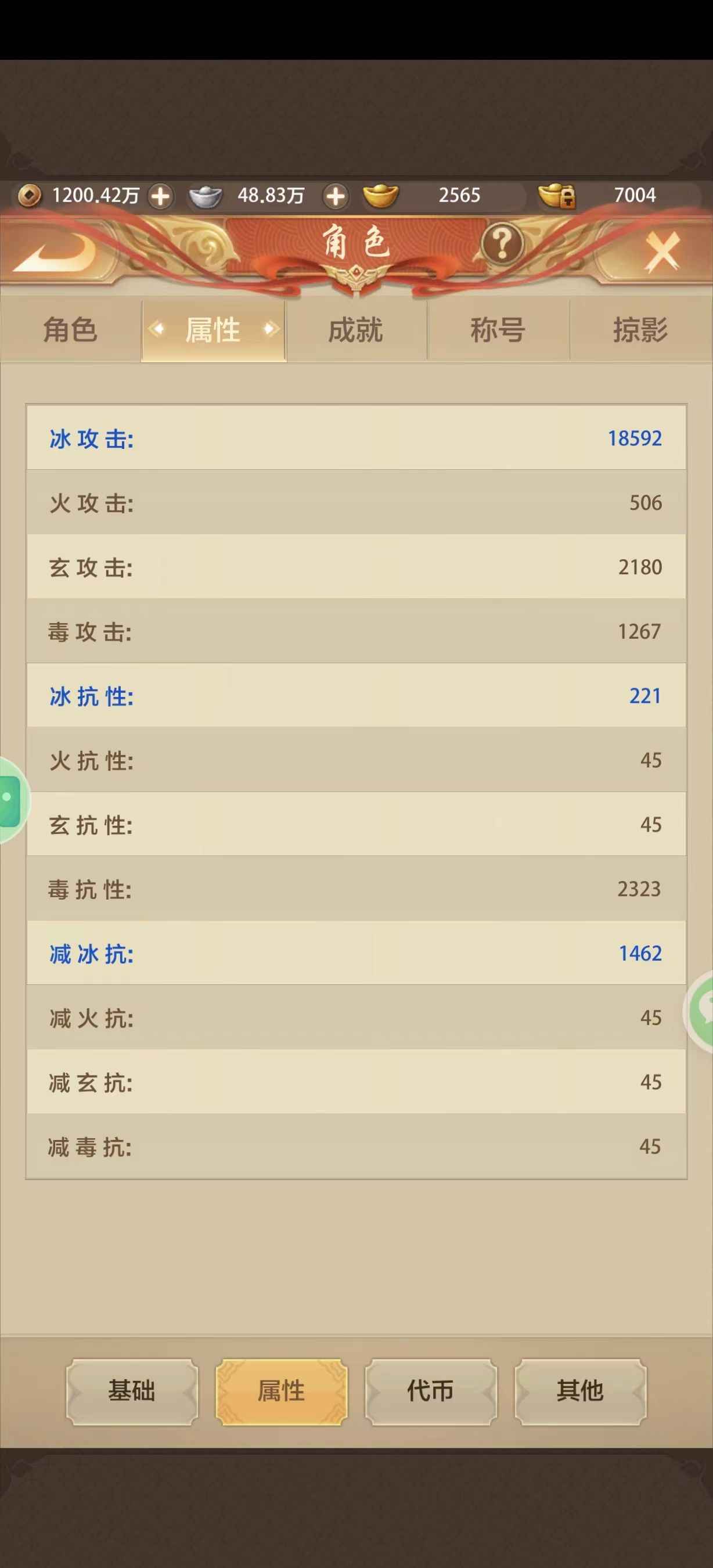 天龙八部荣耀版【96级】新区榜一昆仑