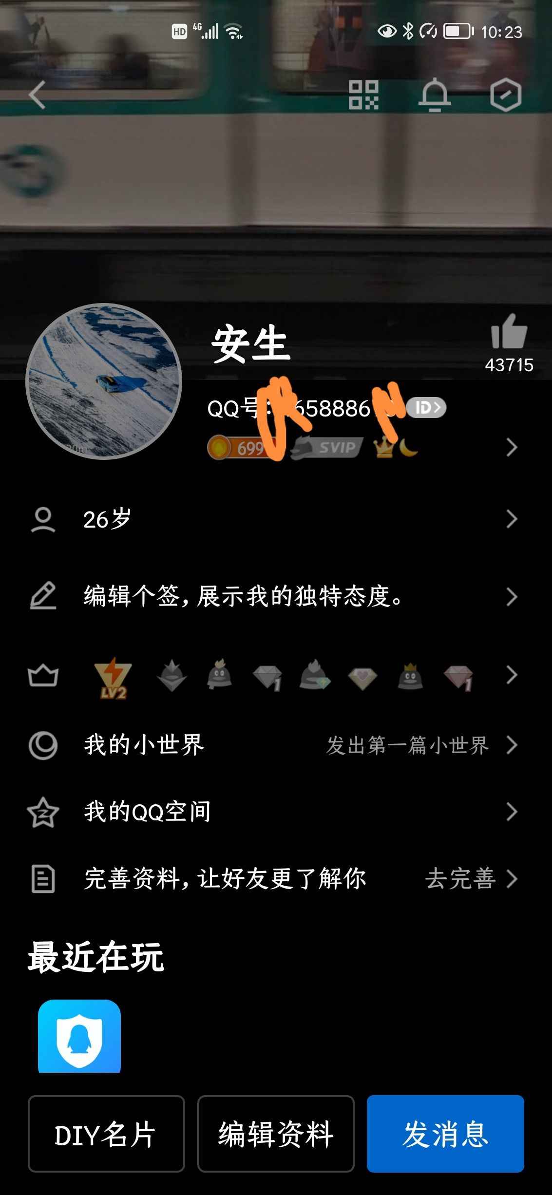 穿越火线（CF）【102级】北部31v可二次7套荣光投掷