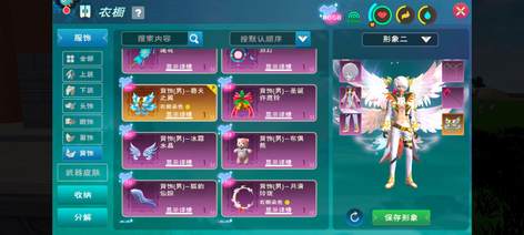 玉龙星鲲34进化果8千多服饰毕17