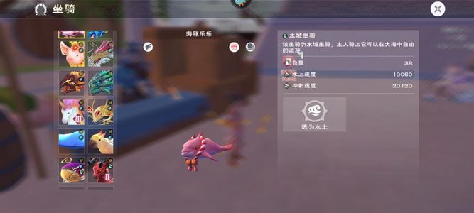 创造与魔法云龙3只170坐骑风龙毕业号