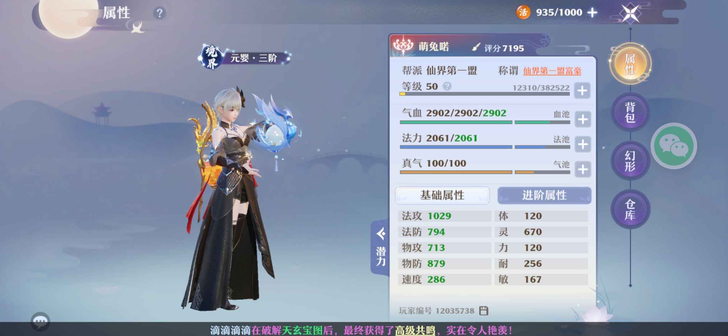 梦幻新诛仙【50级】一周年新区神兽饕鬄角色鬼道