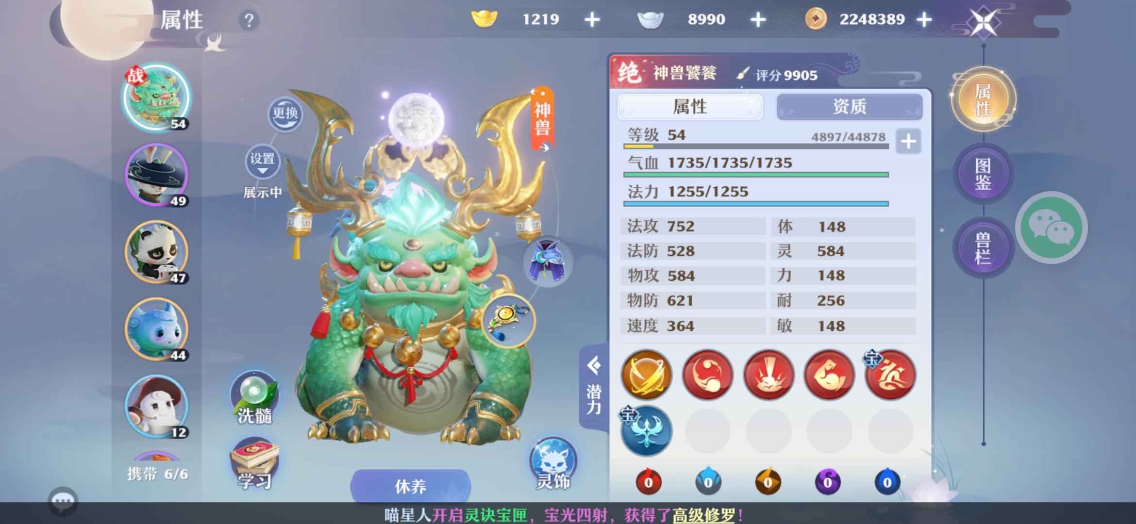 梦幻新诛仙【50级】一周年新区神兽饕鬄角色鬼道