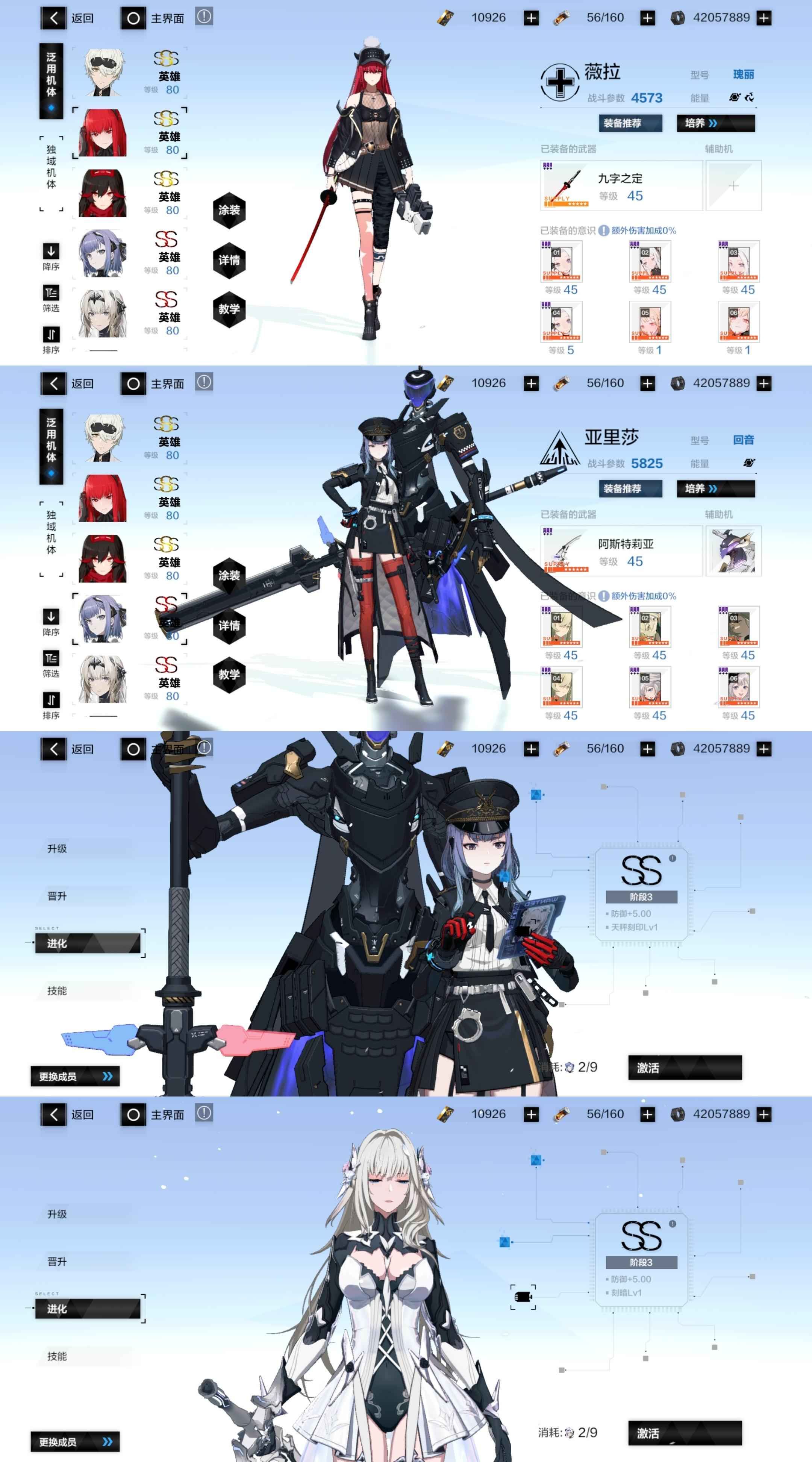 战双帕弥什【99级】2S3深痕亚里沙罗塞塔特效皮
