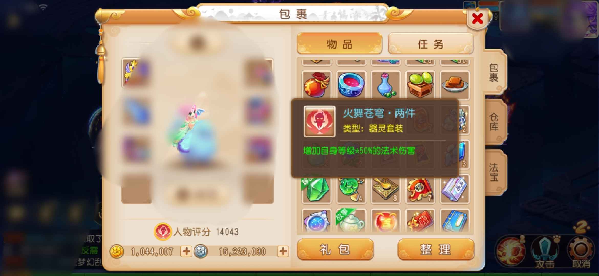 梦幻西游【69级魔王寨.骨精灵】弃坑69魔王号带114万金币