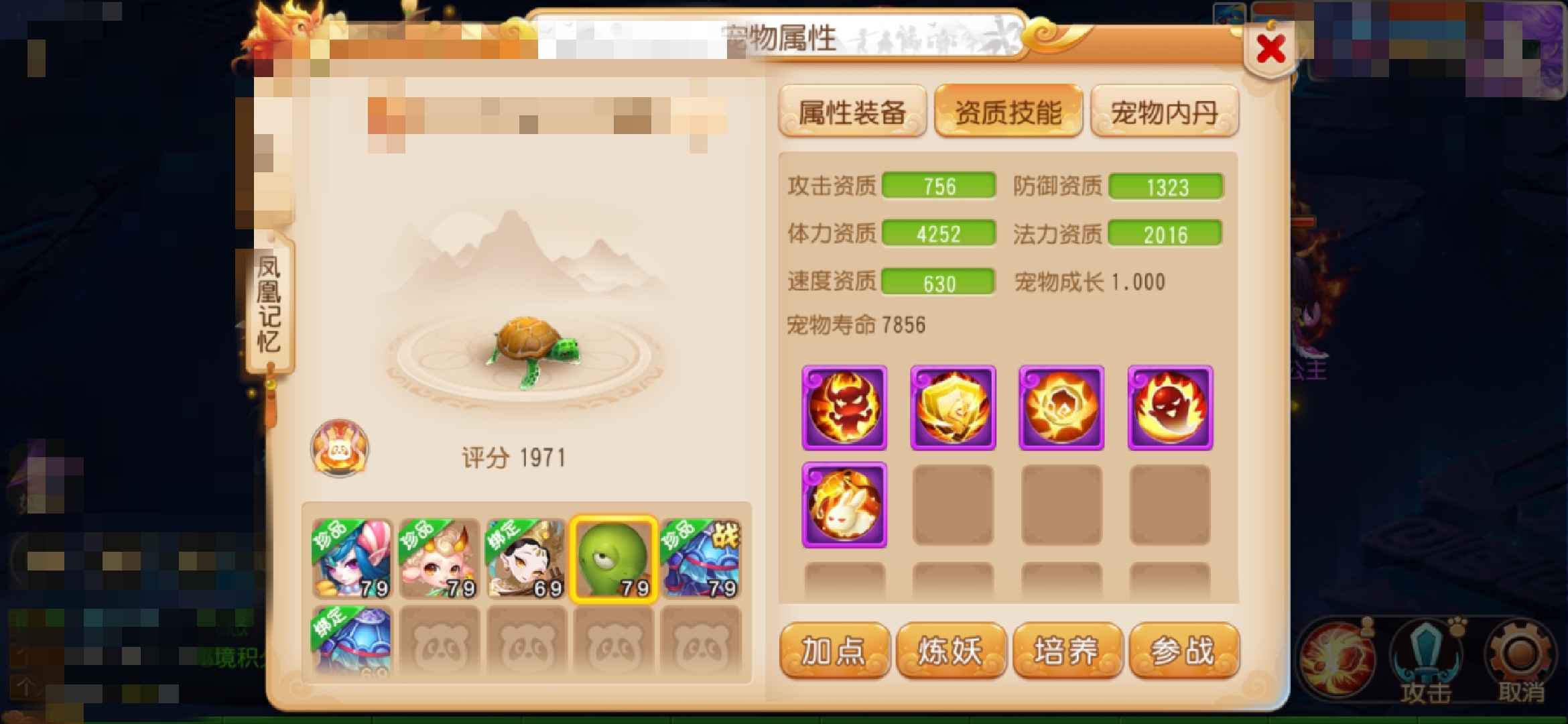 梦幻西游【69级魔王寨.骨精灵】弃坑69魔王号带114万金币
