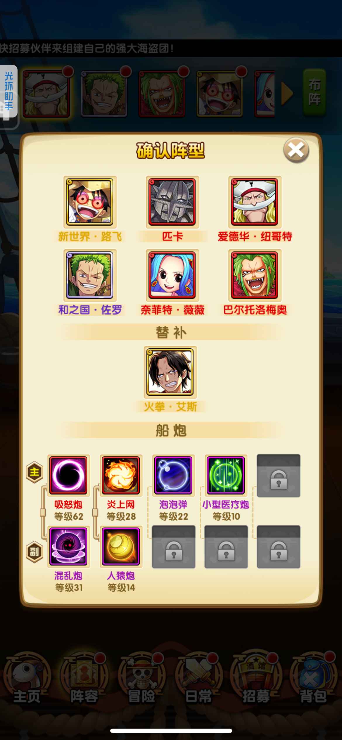 航海王强者之路【苹果版】【143级】满人主和索号，双金船