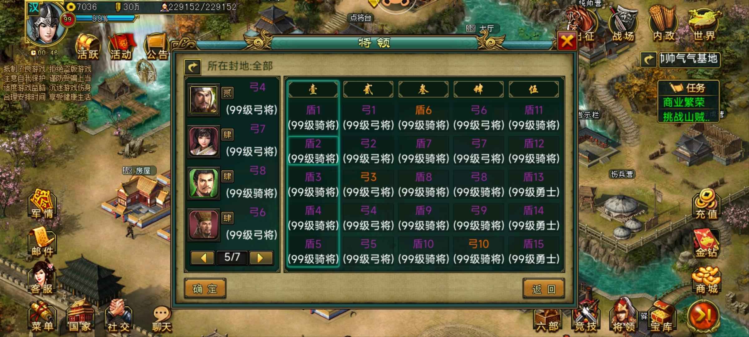 帝王三国【汉.99级】38万金飞凤君王装备