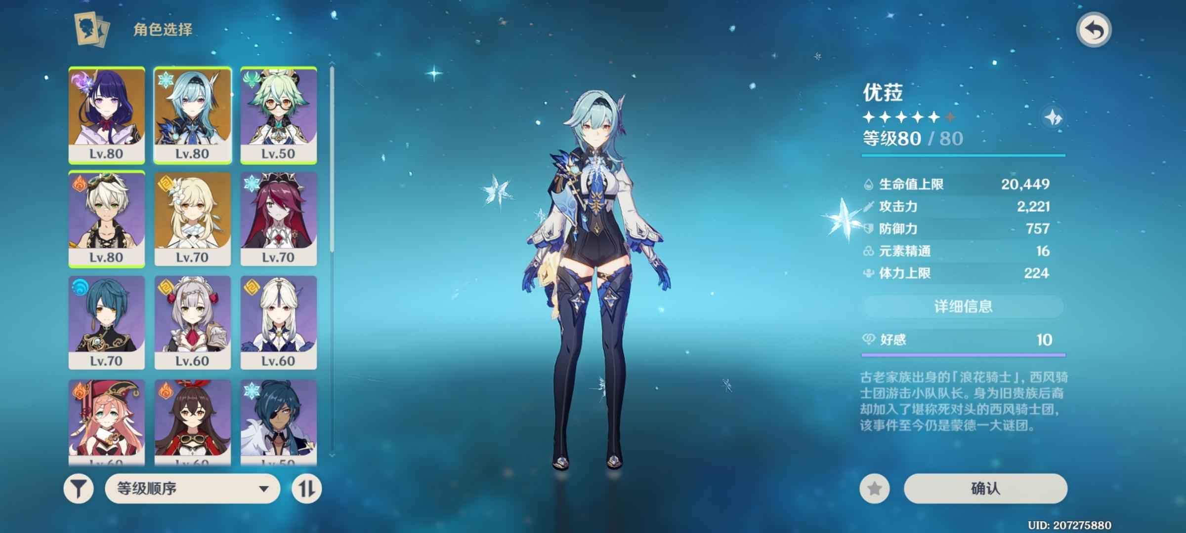 原神【52级】一命专武尤拉加雷神