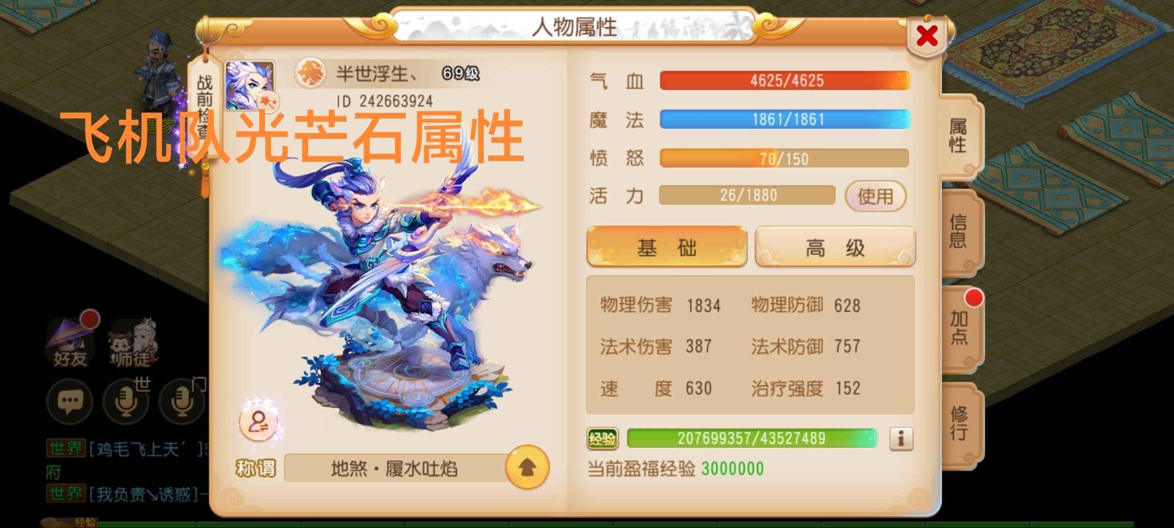 梦幻西游【69级狮驼岭.杀破狼】5星地煞狮驼满融武器鞋吞宠龟速