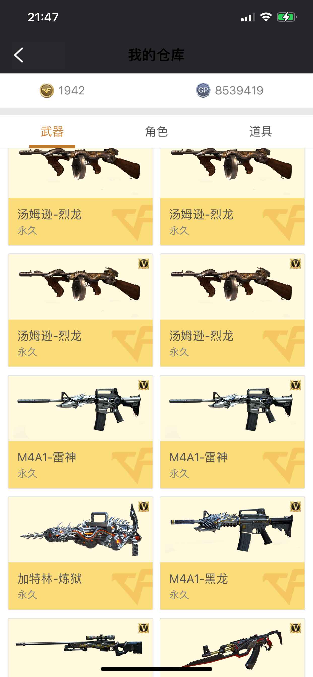 穿越火线（CF）【100级】一个9年玩家