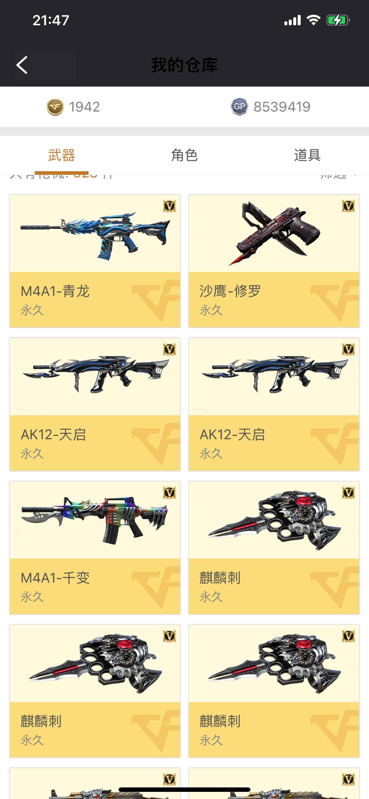 穿越火线（CF）【100级】一个9年玩家