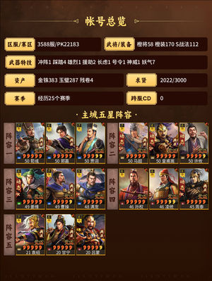 三国志战略版满红臻品马超