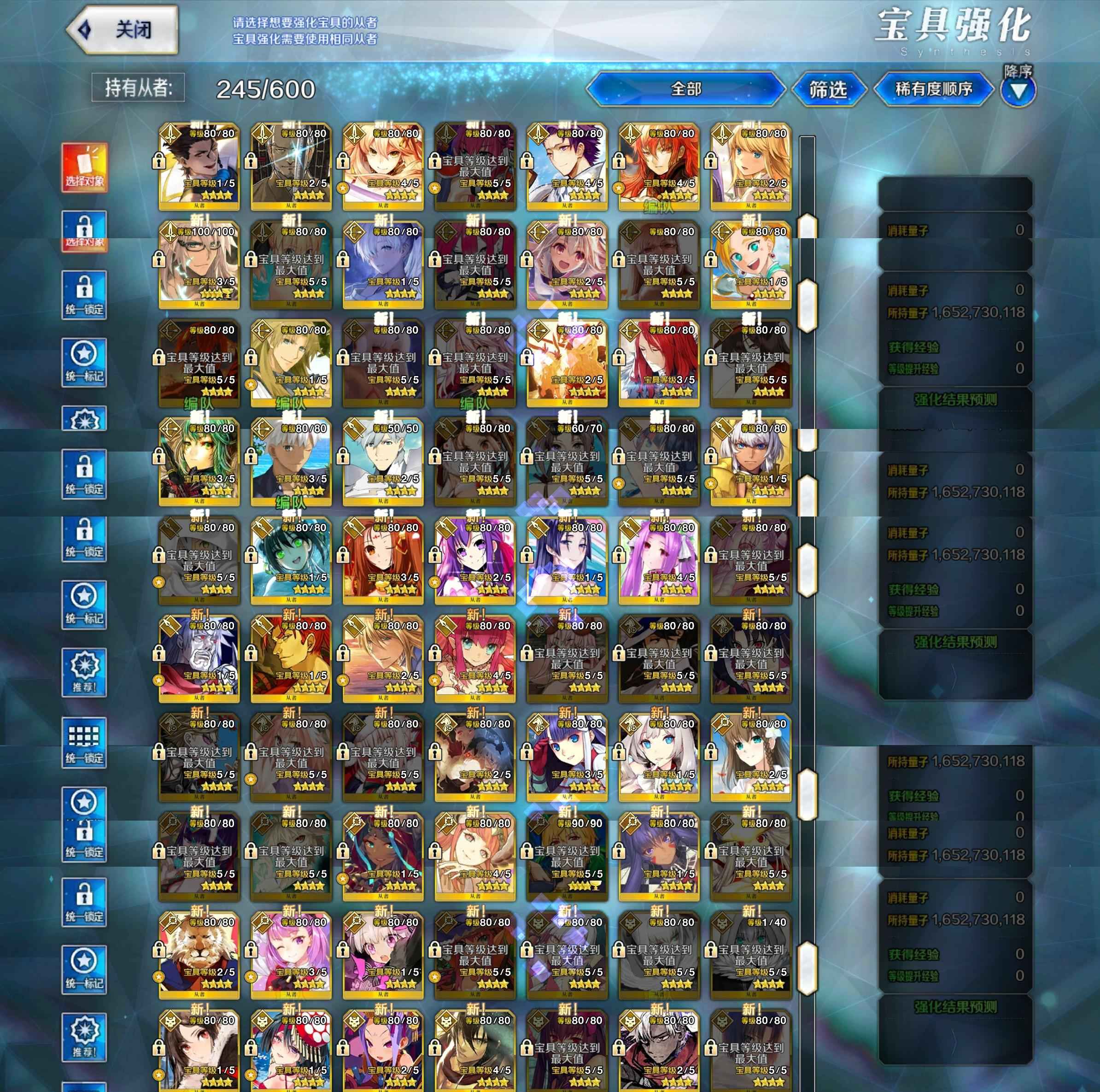 命运冠位指定（FGO）【160级】48/79高练多高宝打手全拐