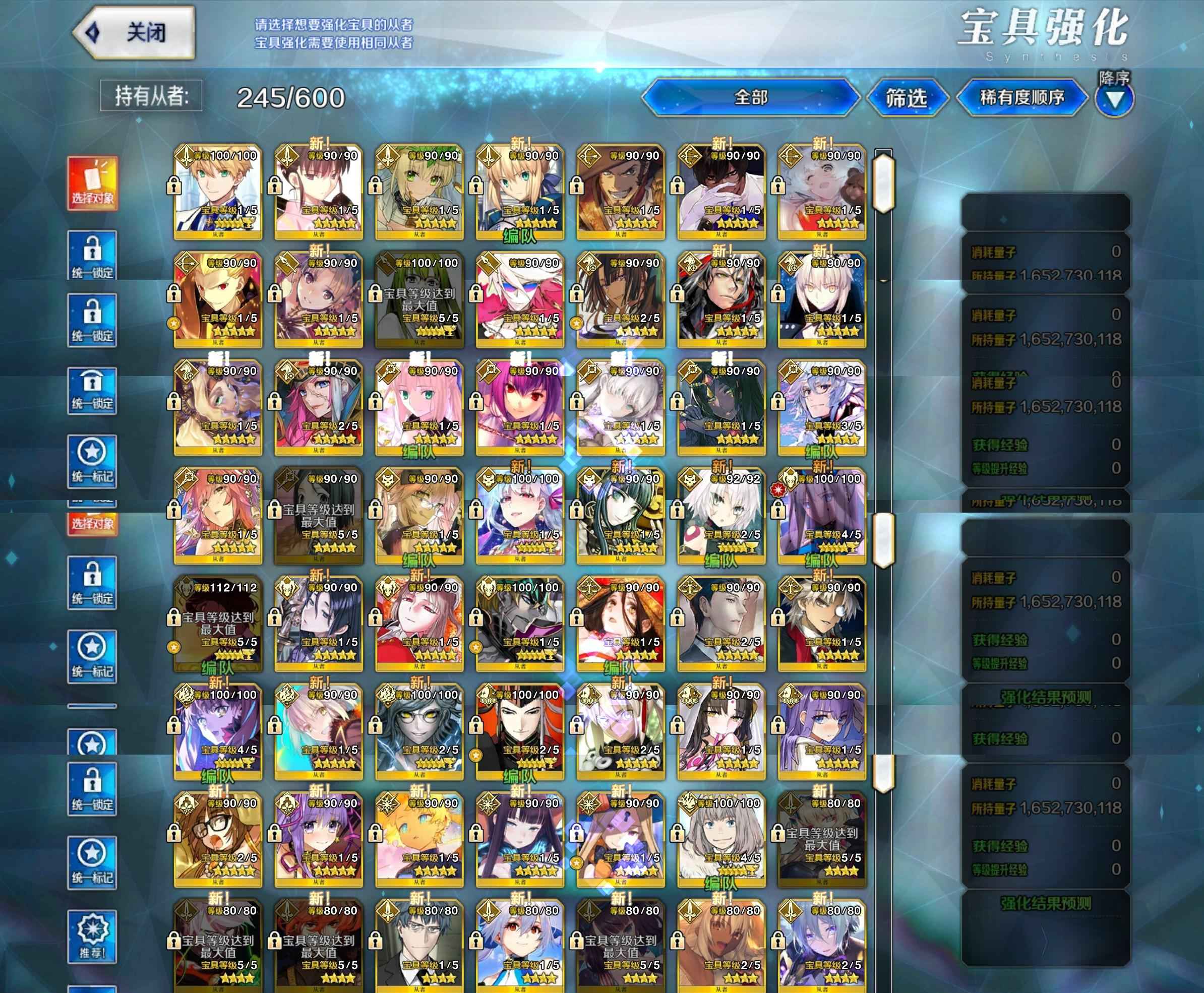 命运冠位指定（FGO）【160级】48/79高练多高宝打手全拐